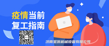 數(shù)控切割機設備長時間停工后開工注意事項！